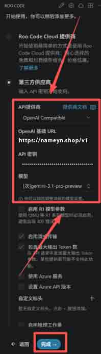 填入配置